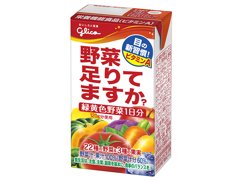 野菜足りてますか？＜ビタミンA＞125ml